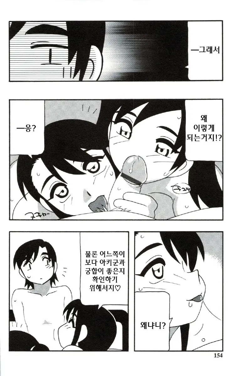 웹툰 이미지 153