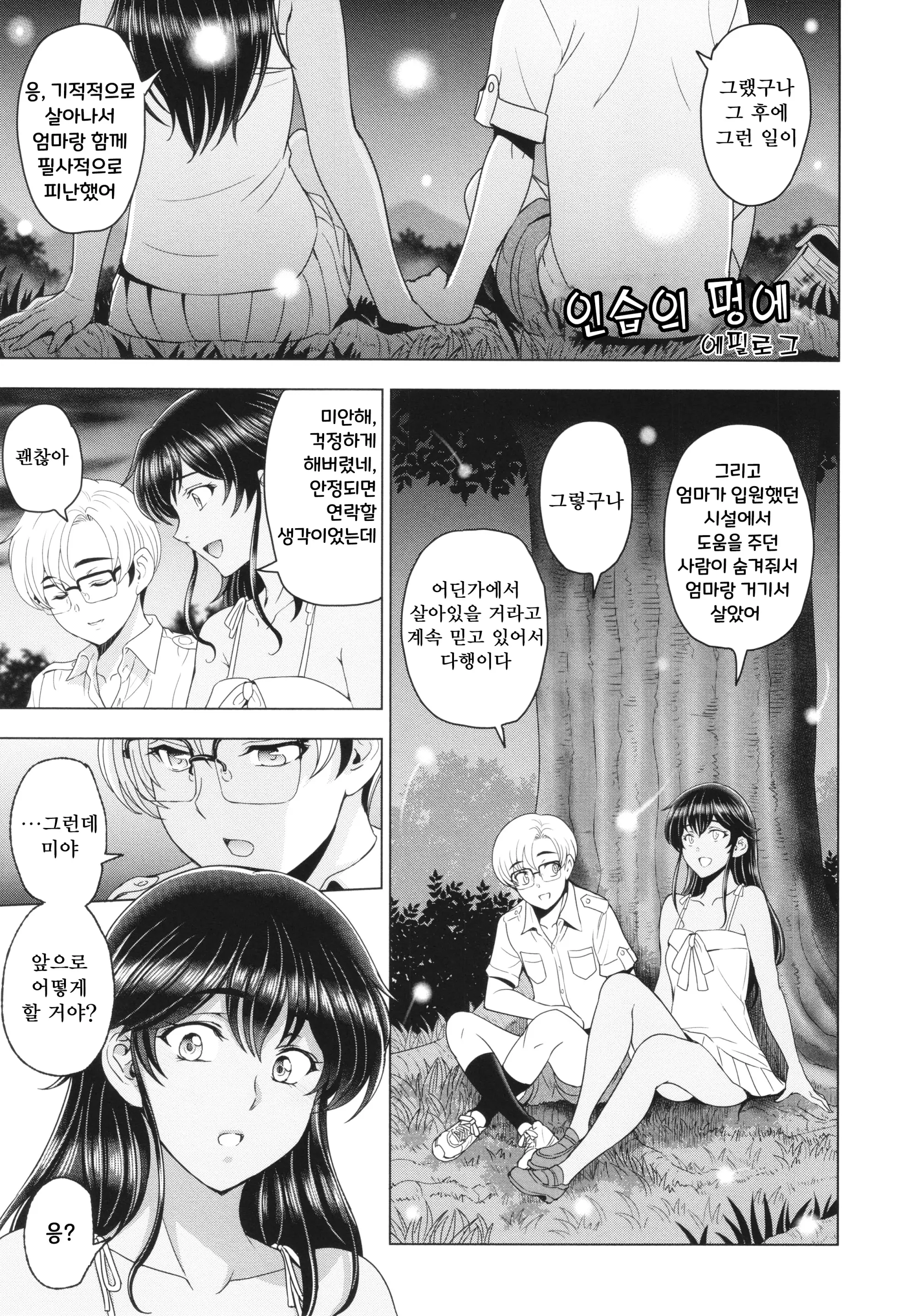 웹툰 이미지 243