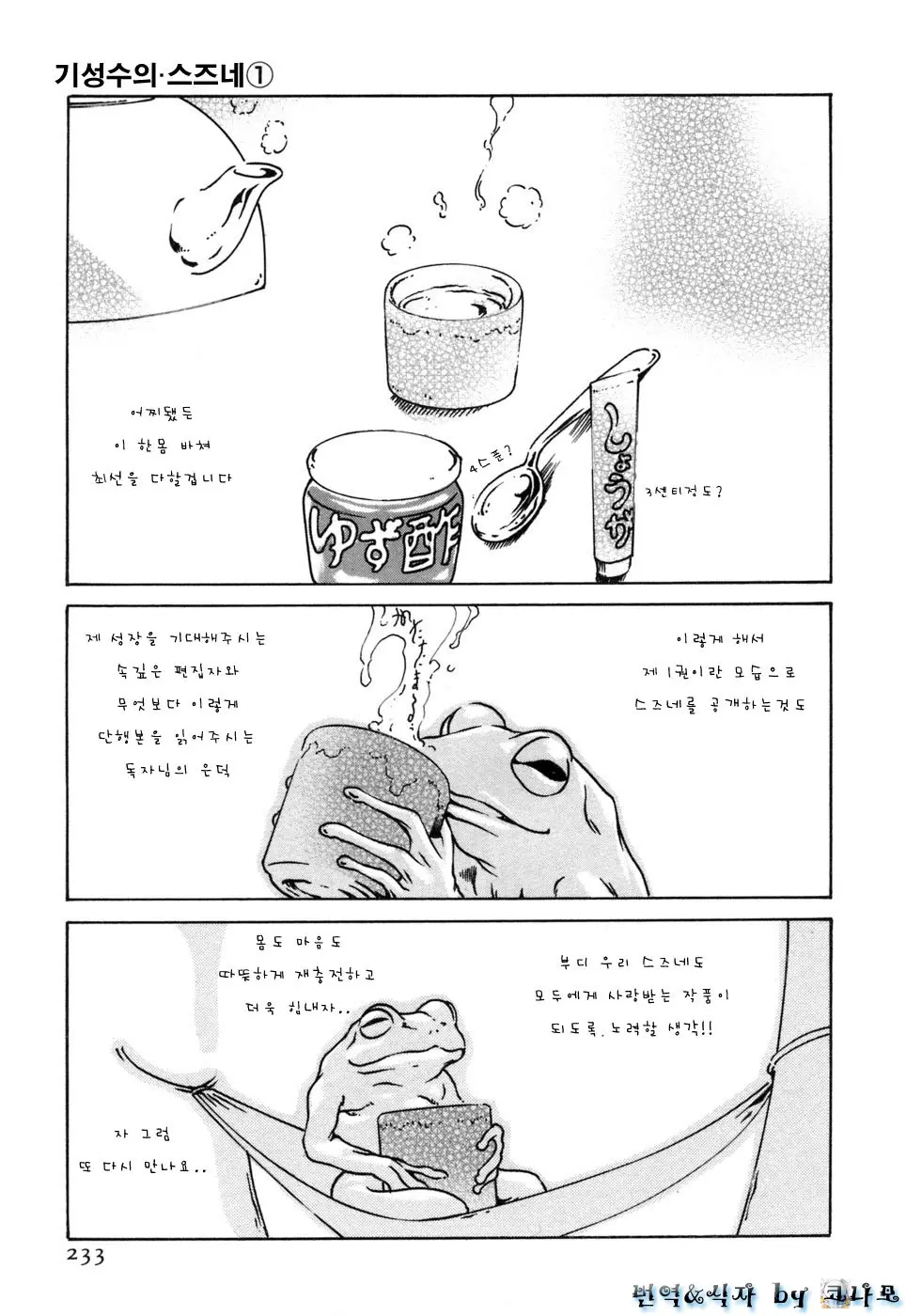 웹툰 이미지 232
