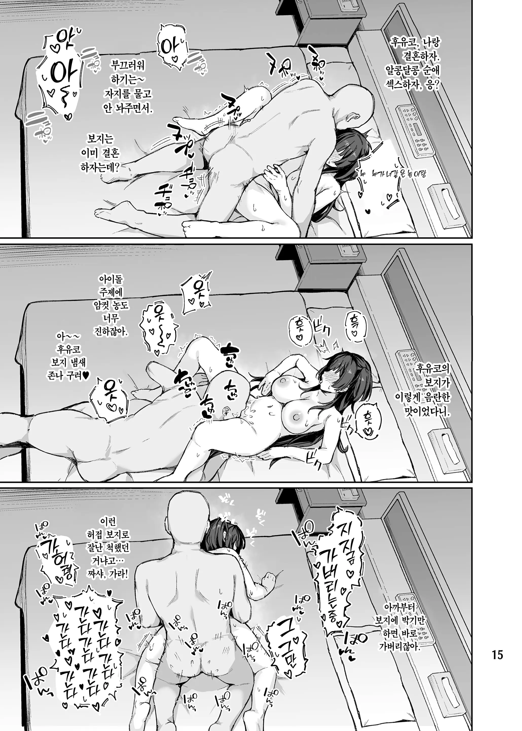 웹툰 이미지 16