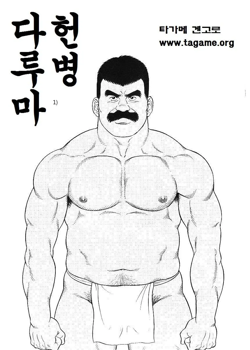 웹툰 이미지 1