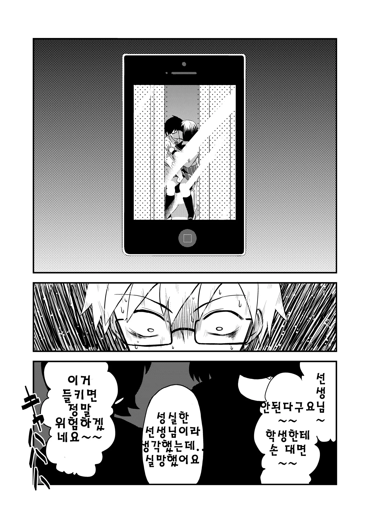 웹툰 이미지 11
