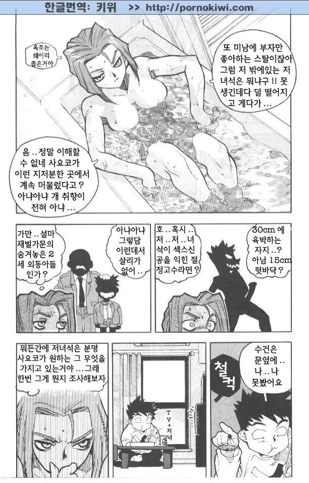 웹툰 이미지 87