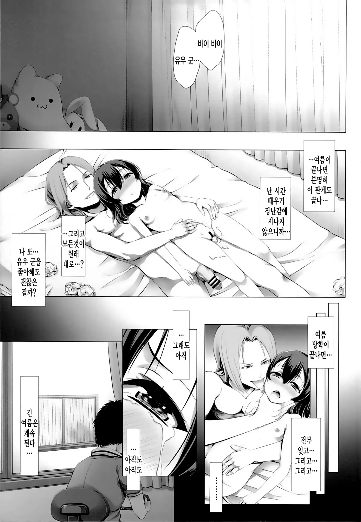 웹툰 이미지 23