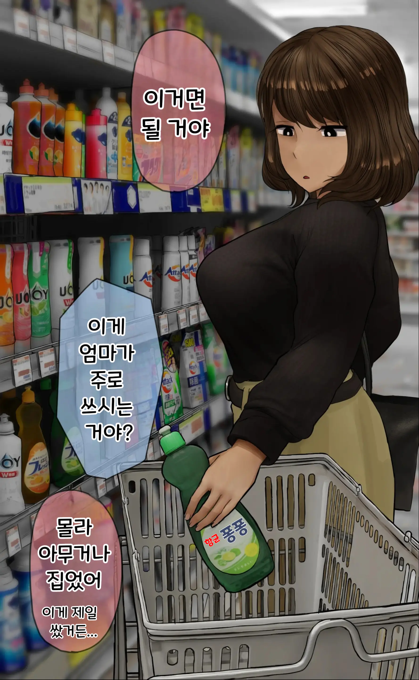 웹툰 이미지 171