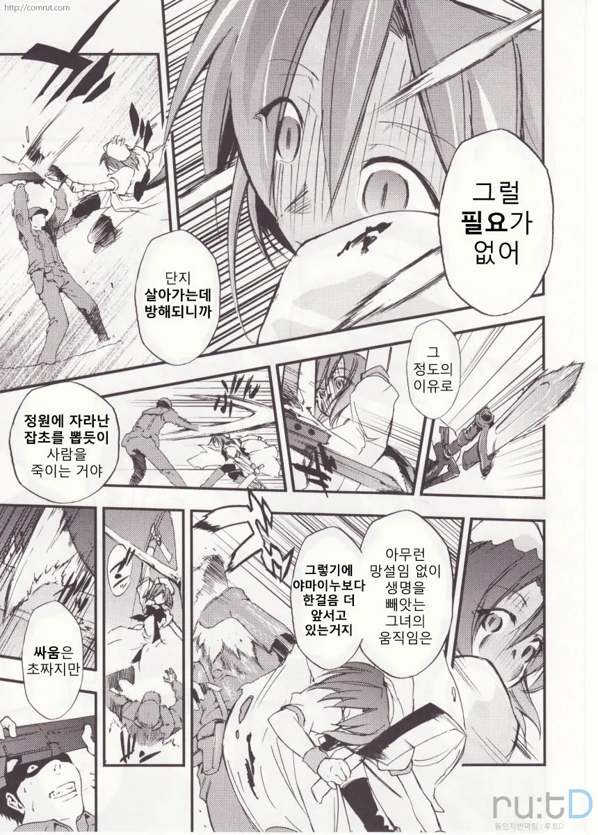 웹툰 이미지 74