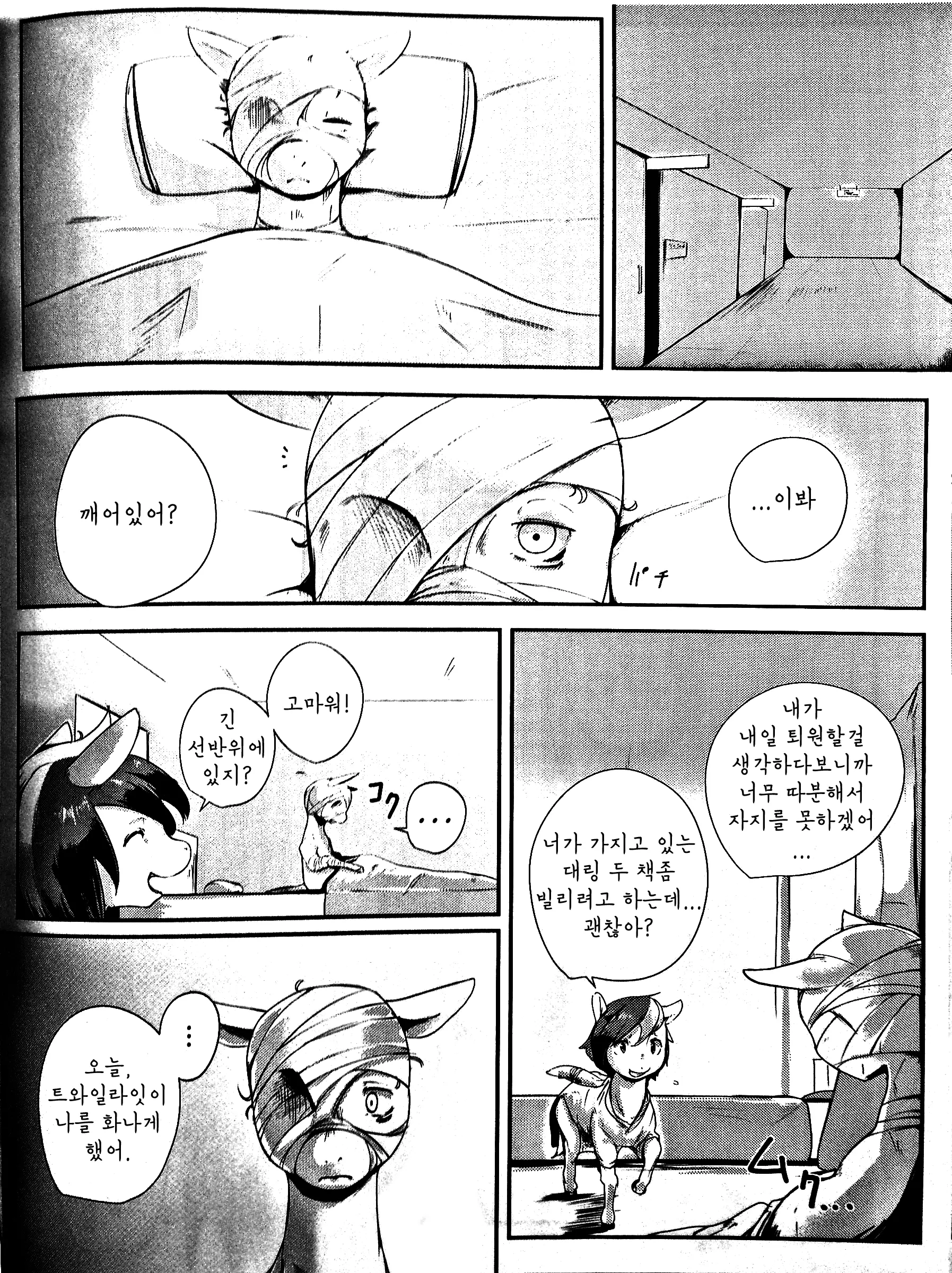 웹툰 이미지 12