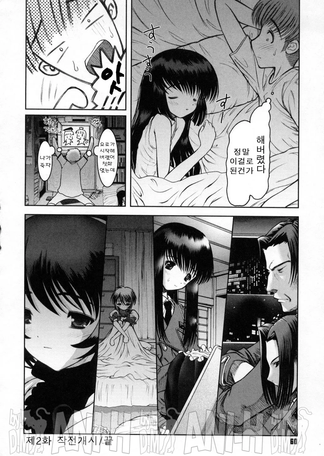 웹툰 이미지 60