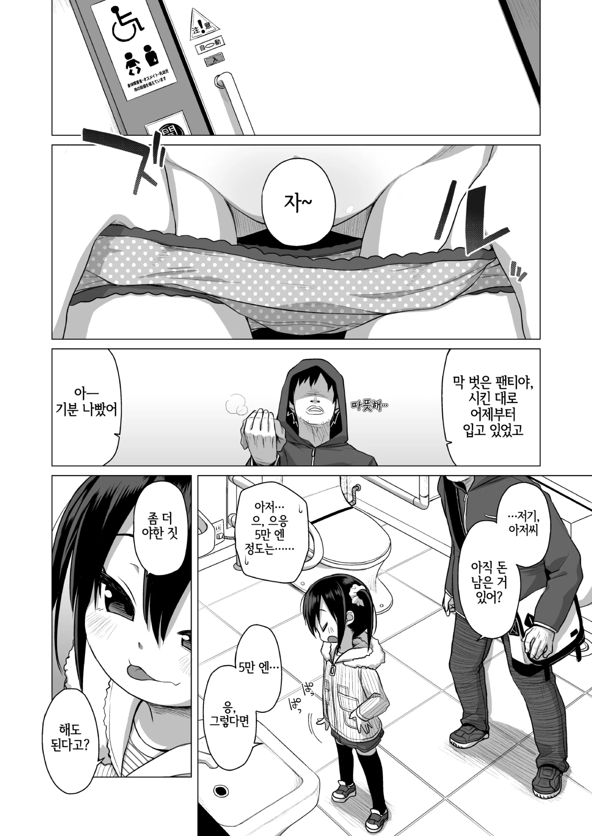 웹툰 이미지 2