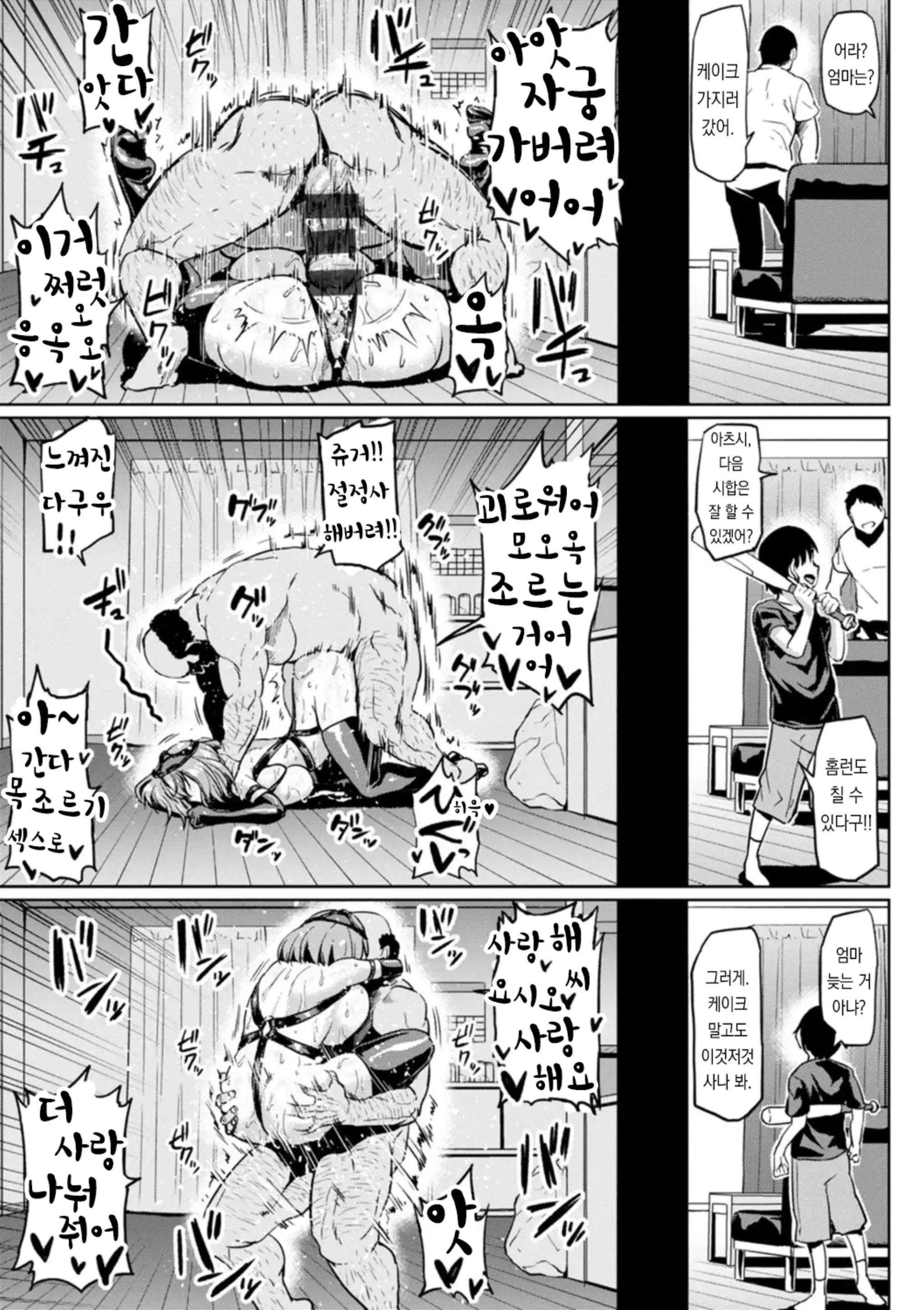 웹툰 이미지 42