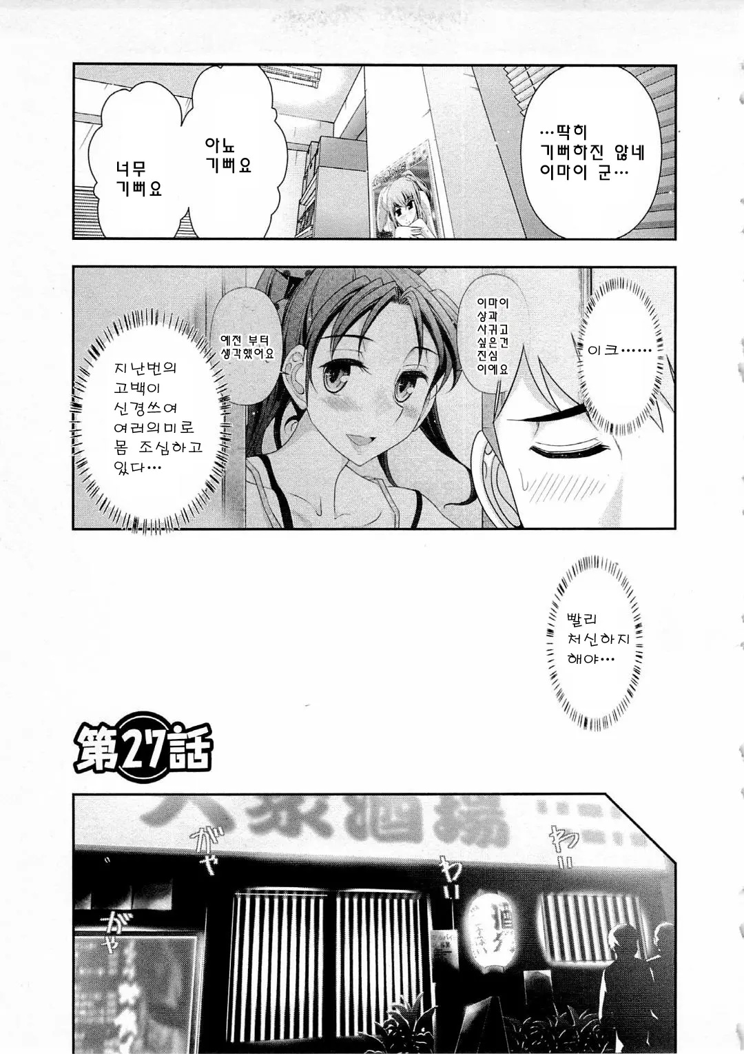 웹툰 이미지 119