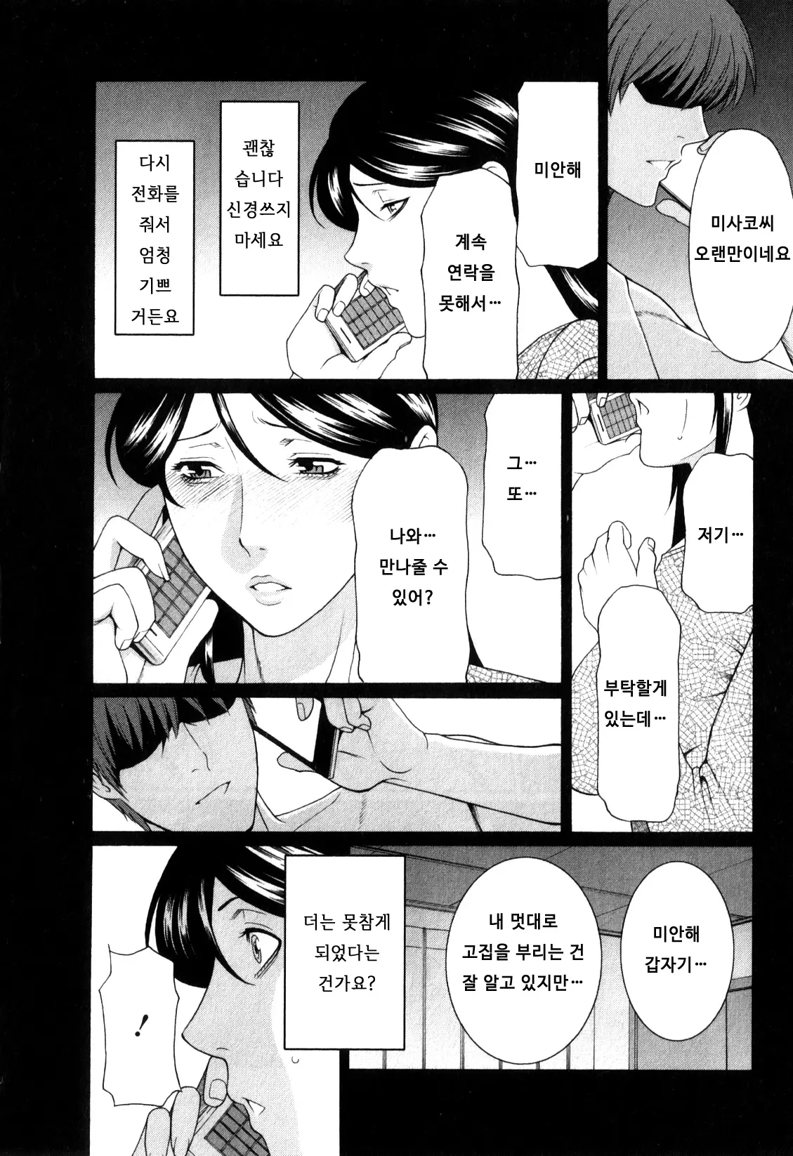 웹툰 이미지 140