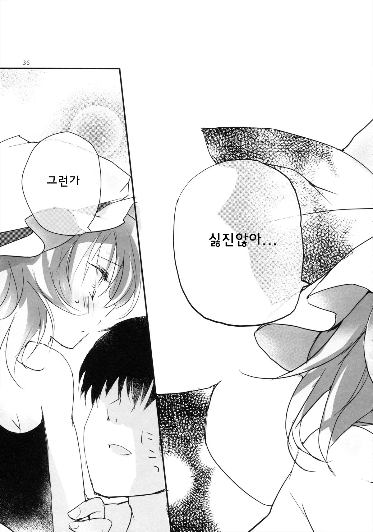 웹툰 이미지 34