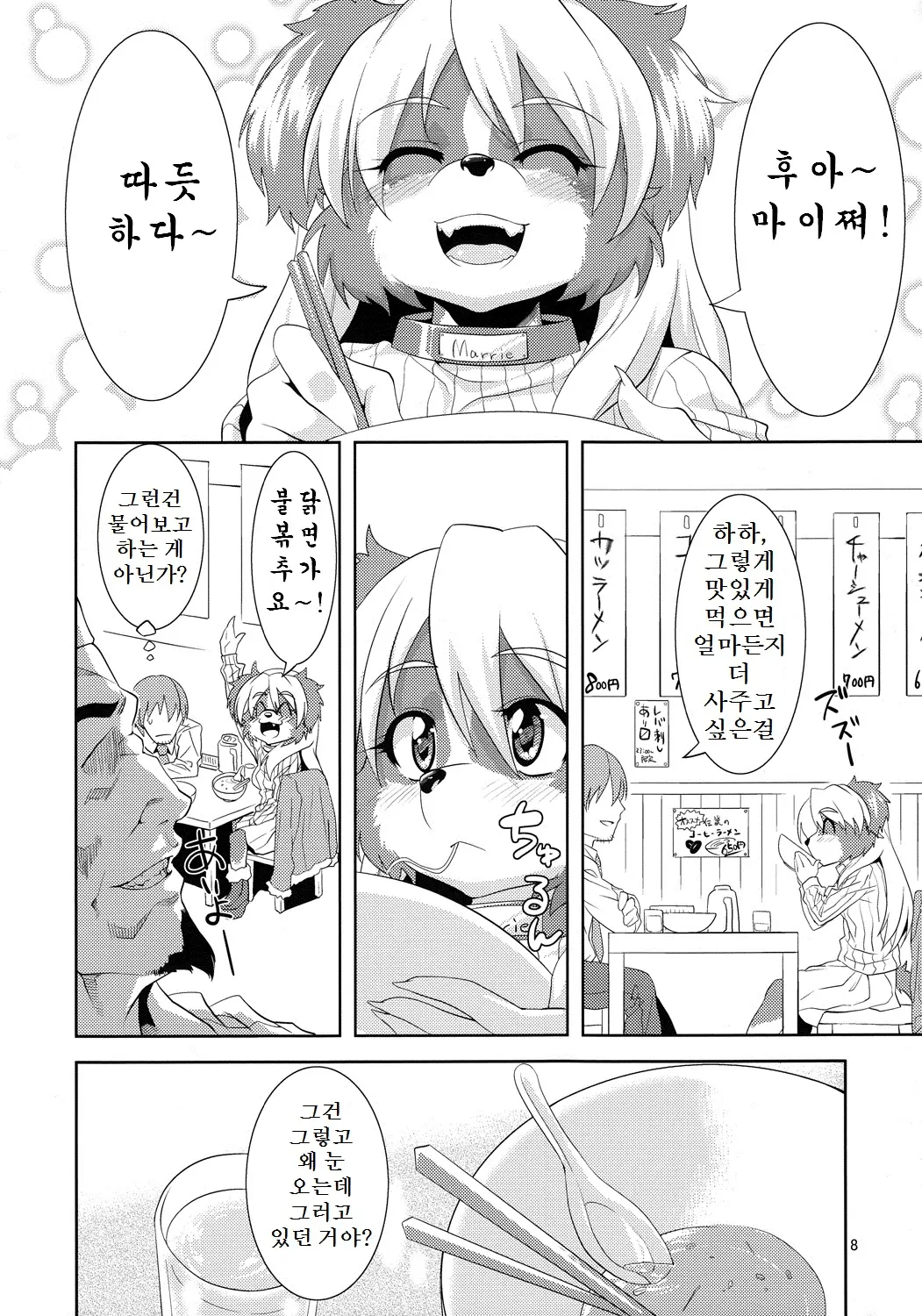 웹툰 이미지 6