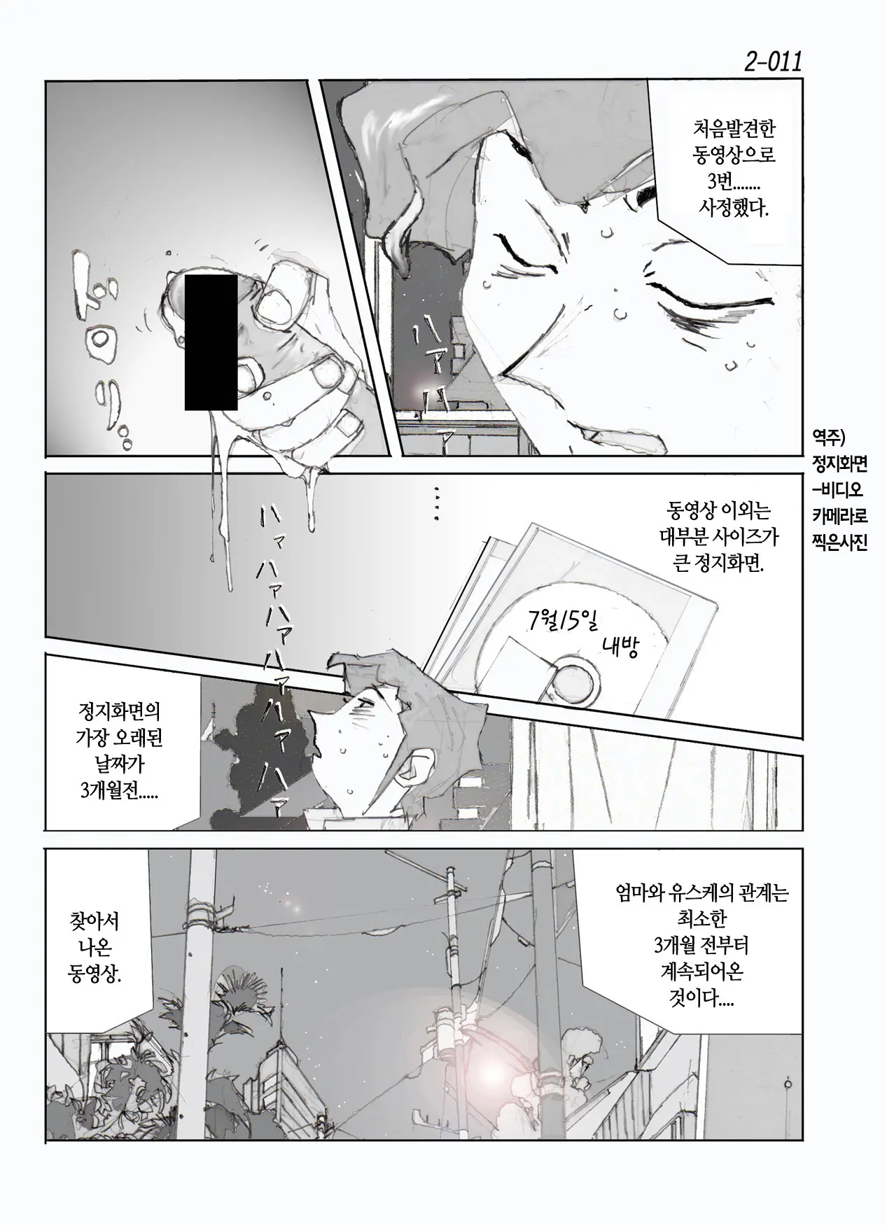 웹툰 이미지 12