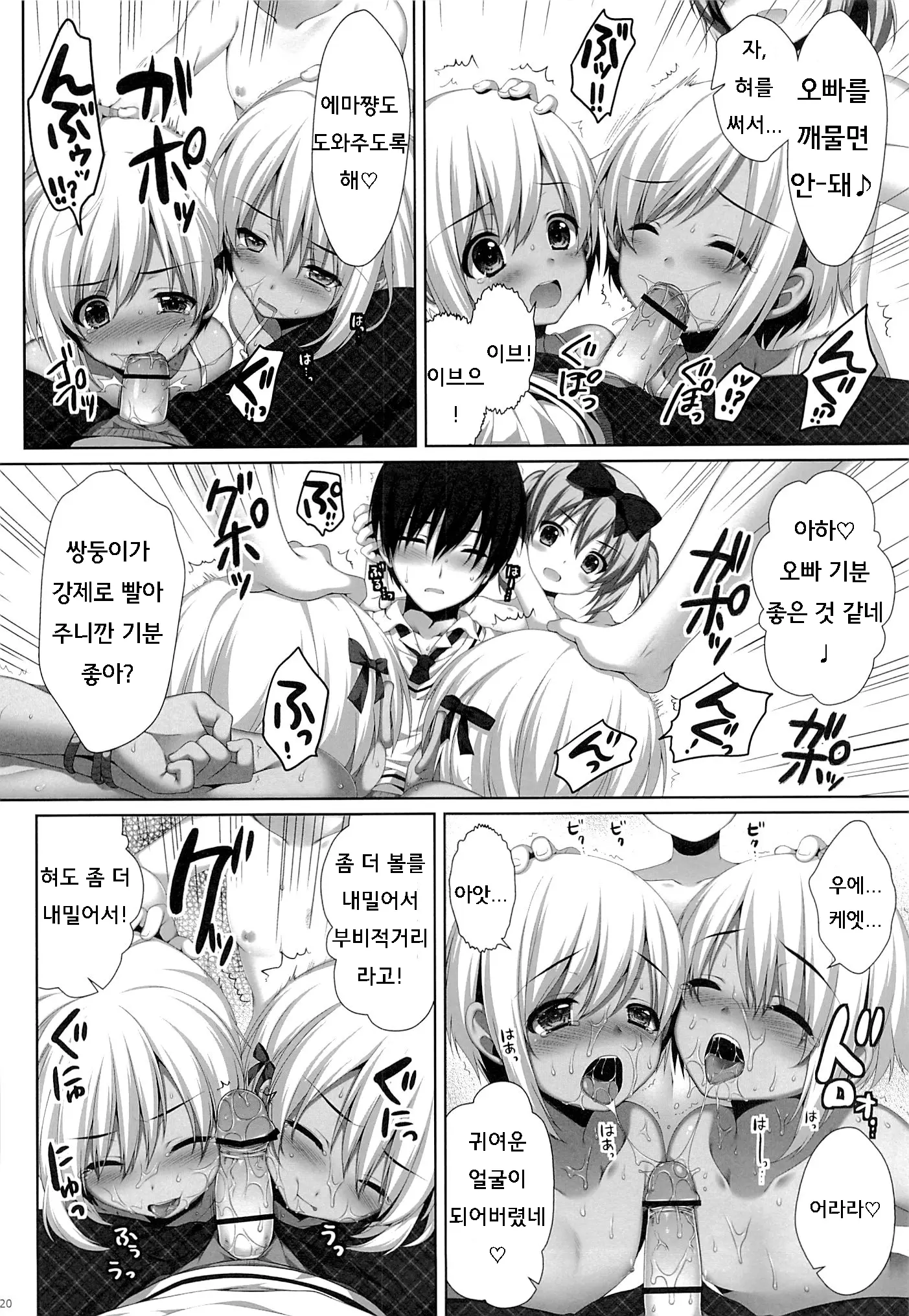 웹툰 이미지 18