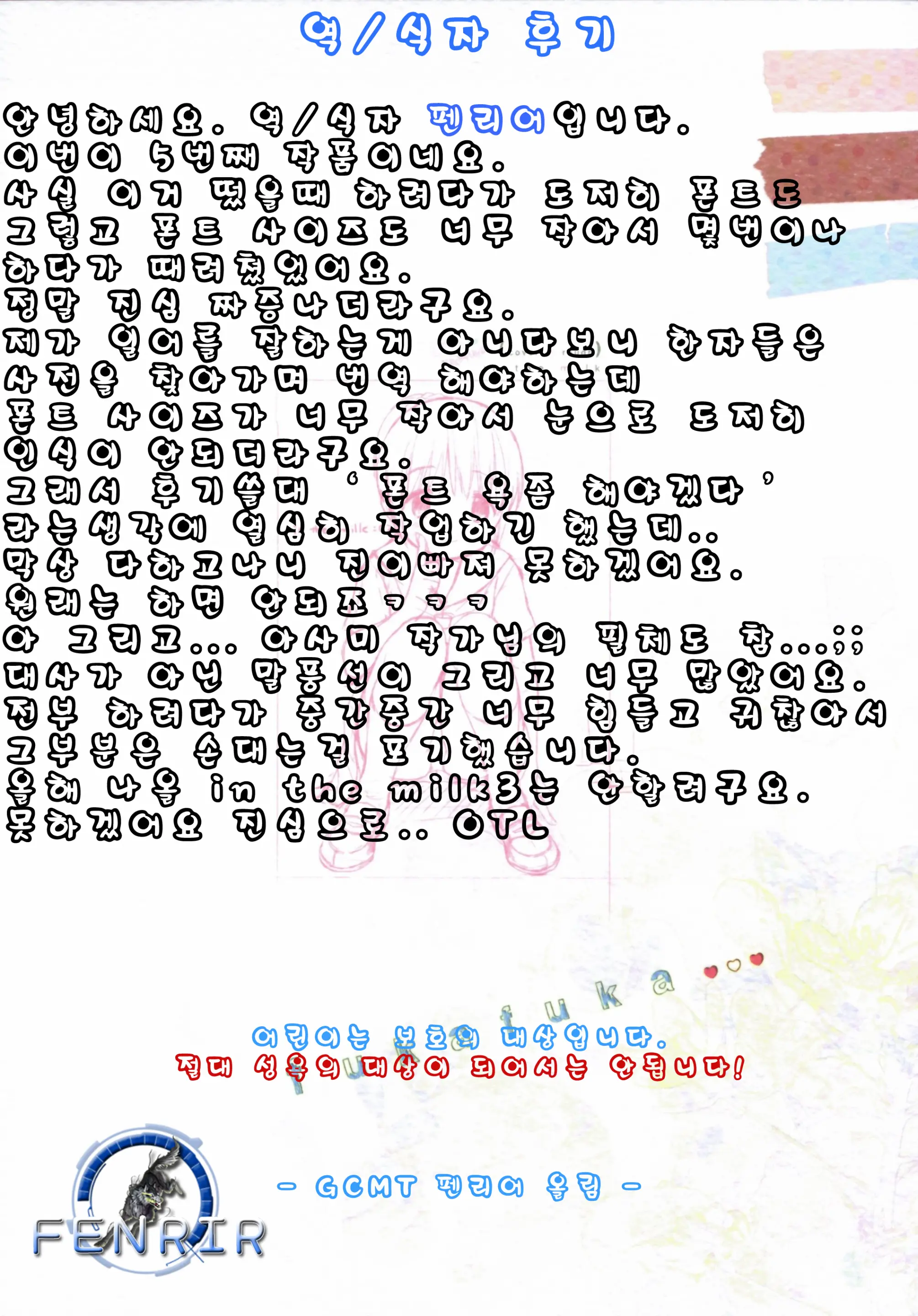 웹툰 이미지 34