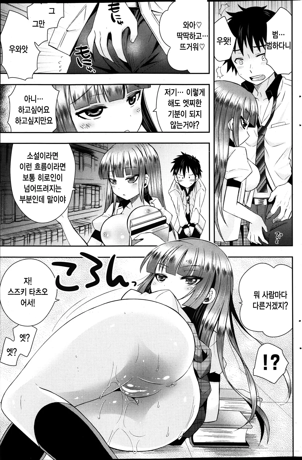 웹툰 이미지 10