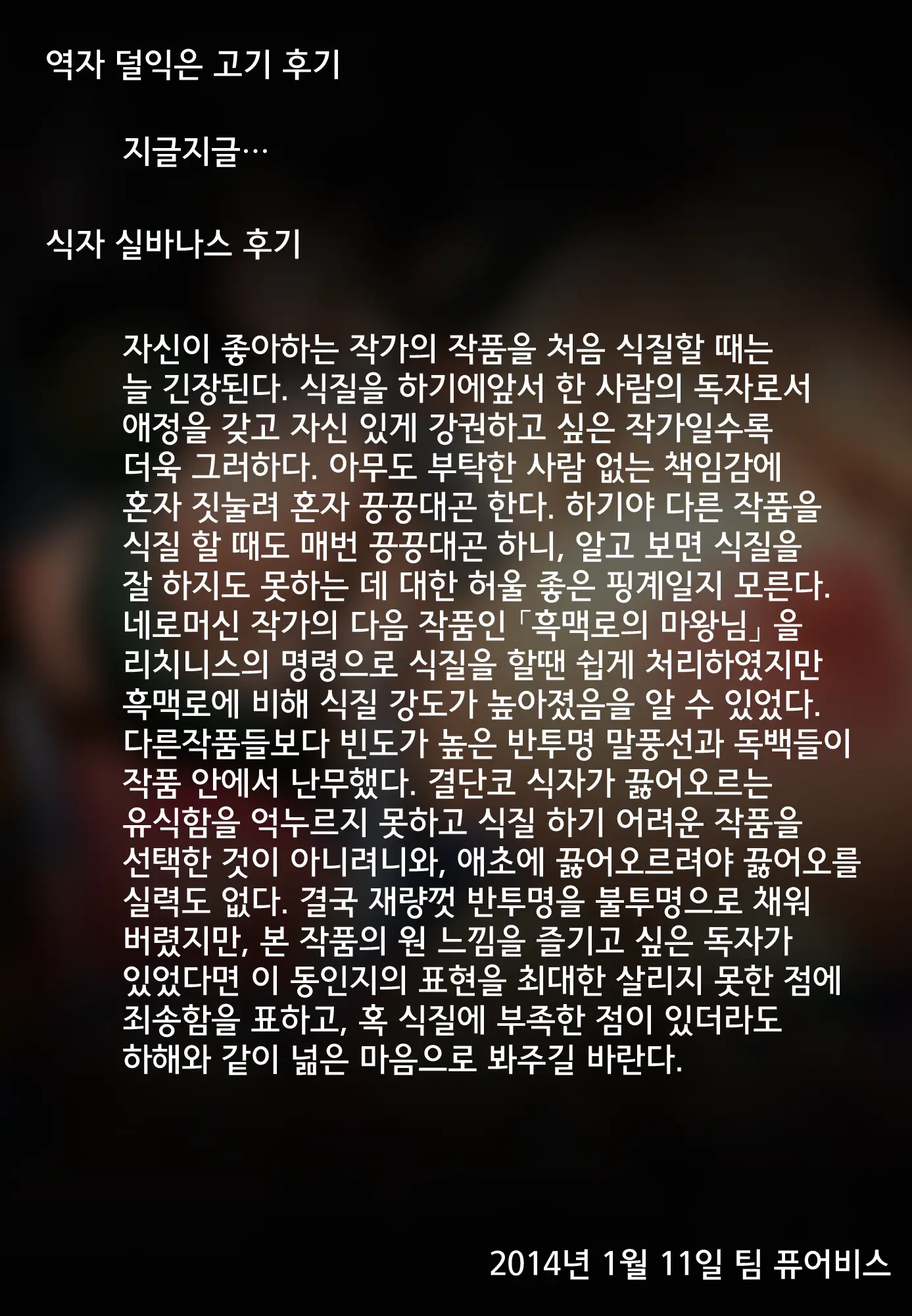 웹툰 이미지 30