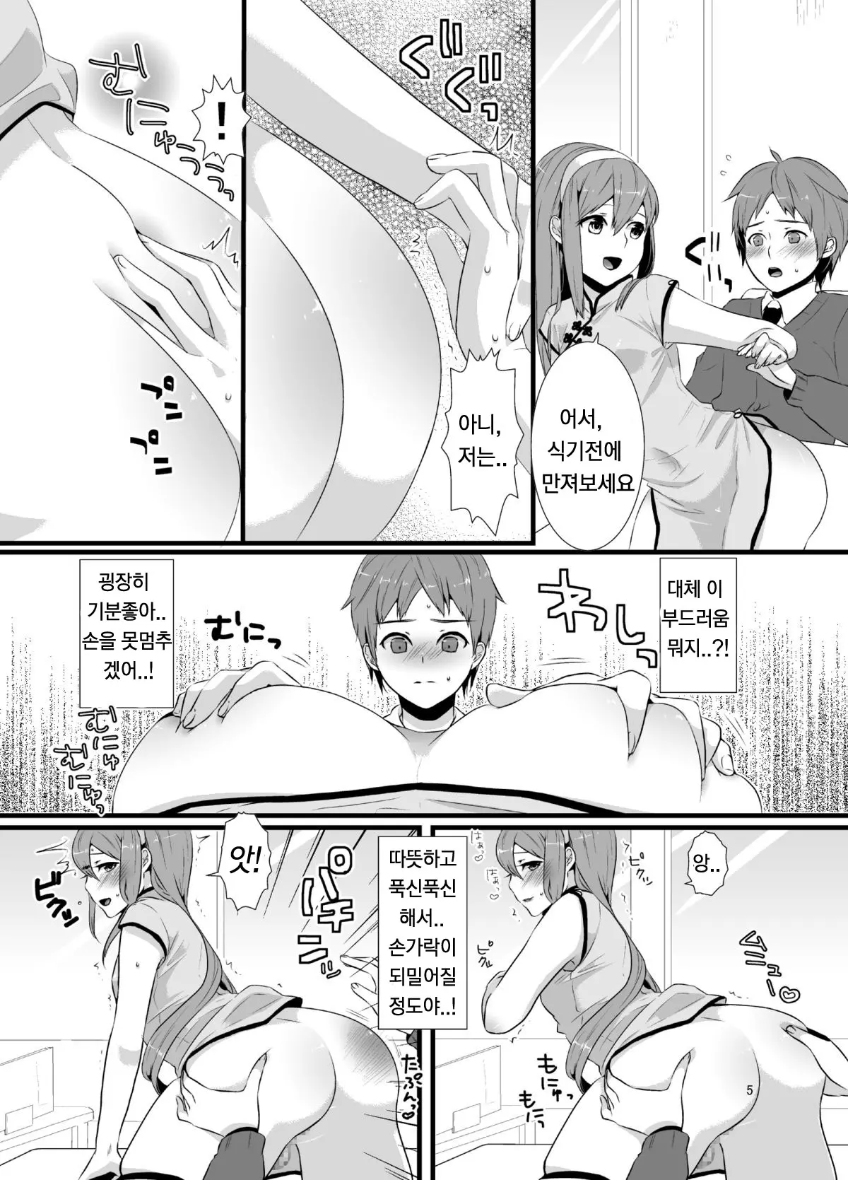 웹툰 이미지 7