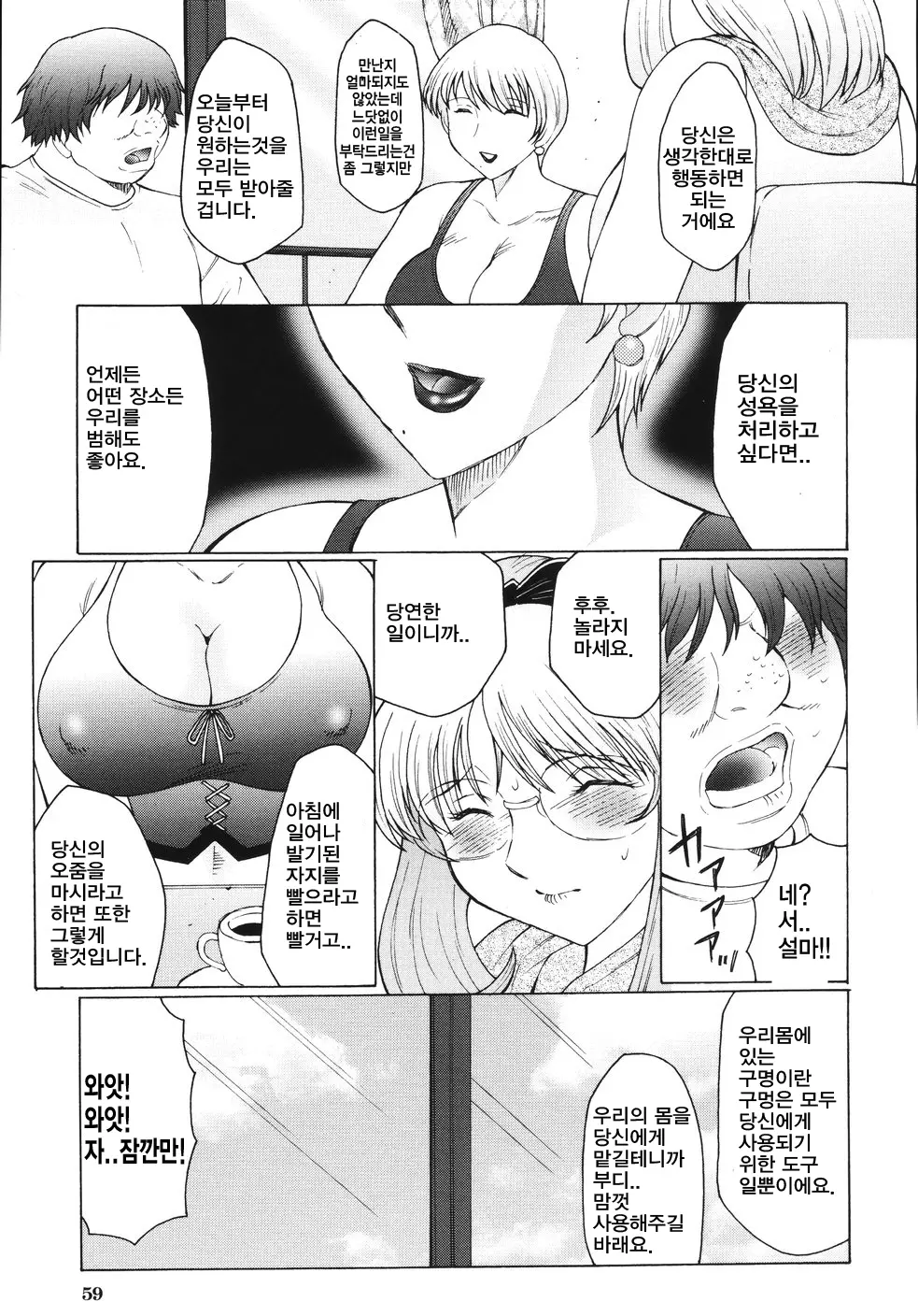 웹툰 이미지 62