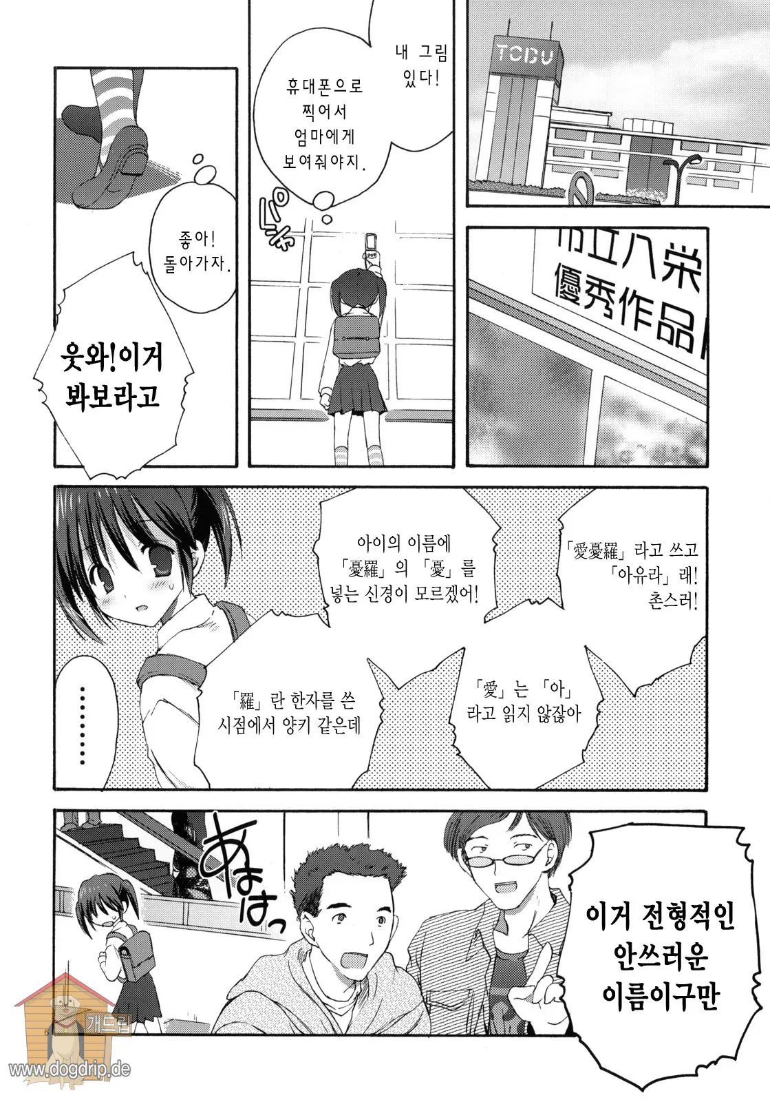 웹툰 이미지 4