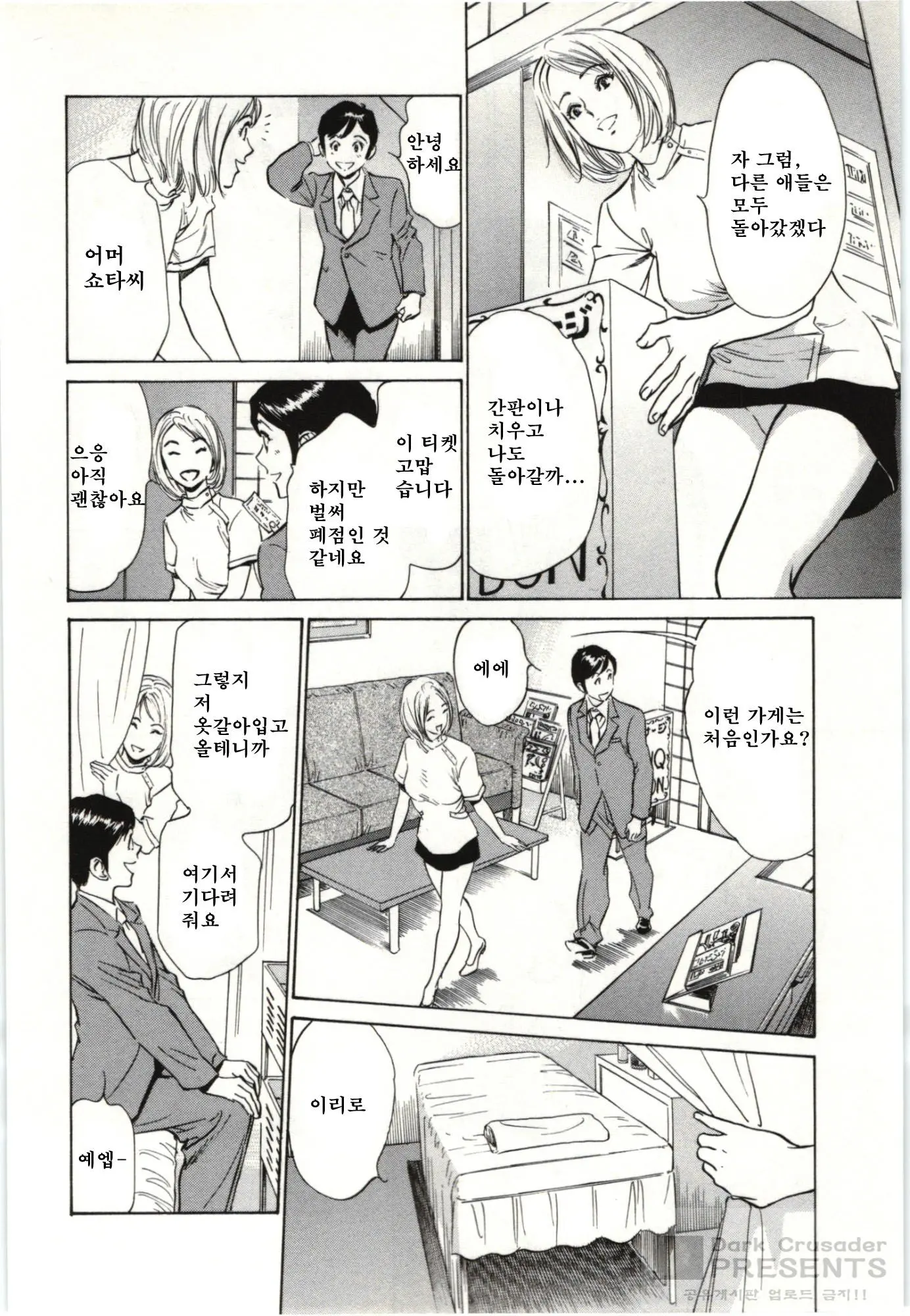 웹툰 이미지 147