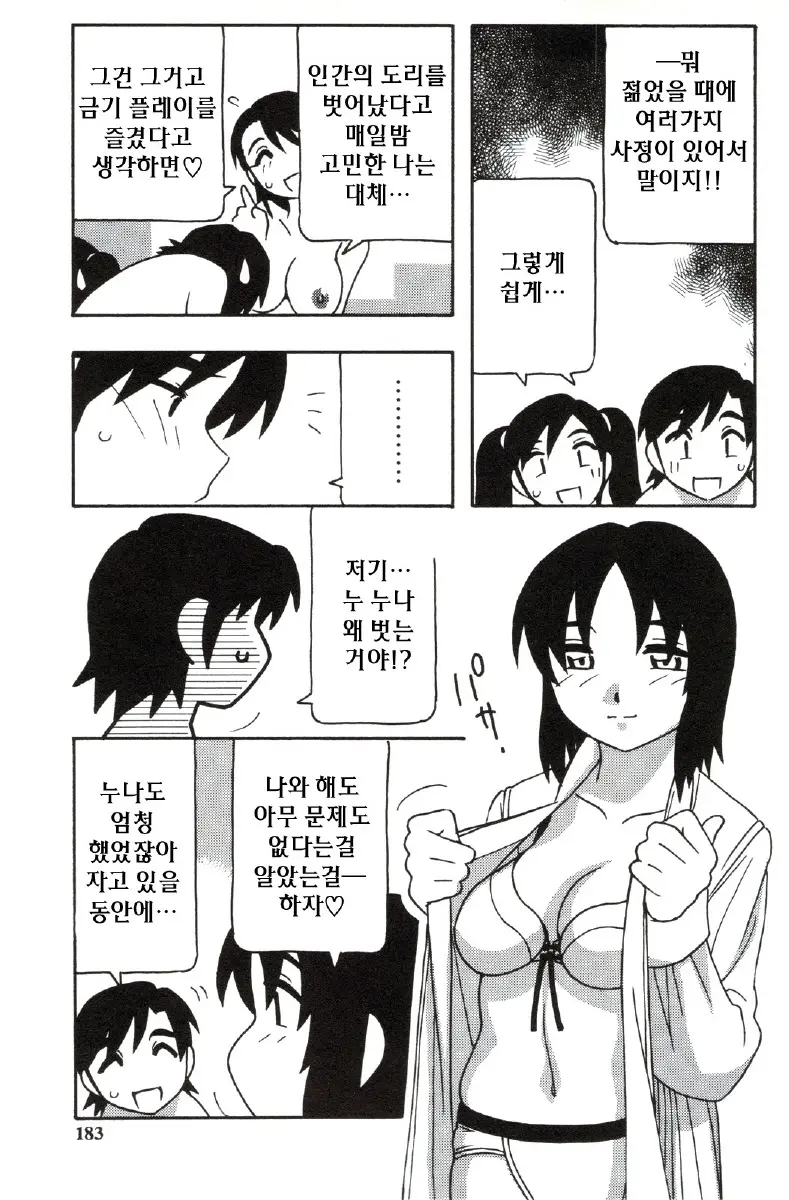 웹툰 이미지 182