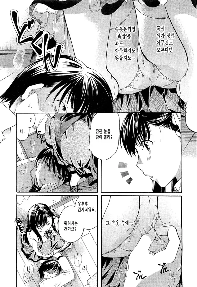 웹툰 이미지 4