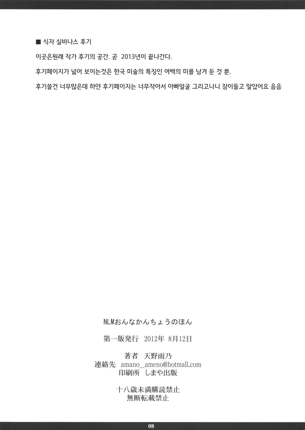 웹툰 이미지 7