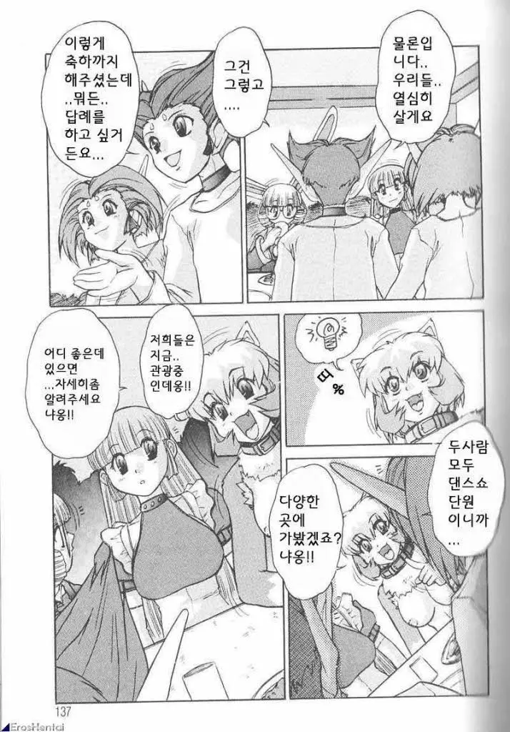 웹툰 이미지 134