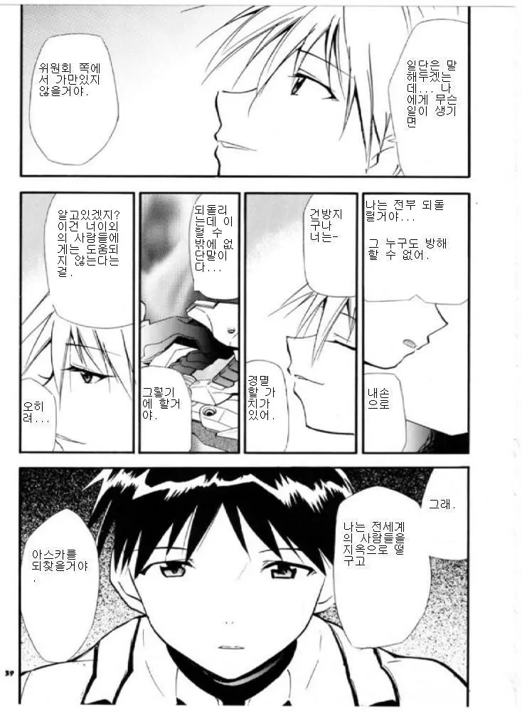 웹툰 이미지 37