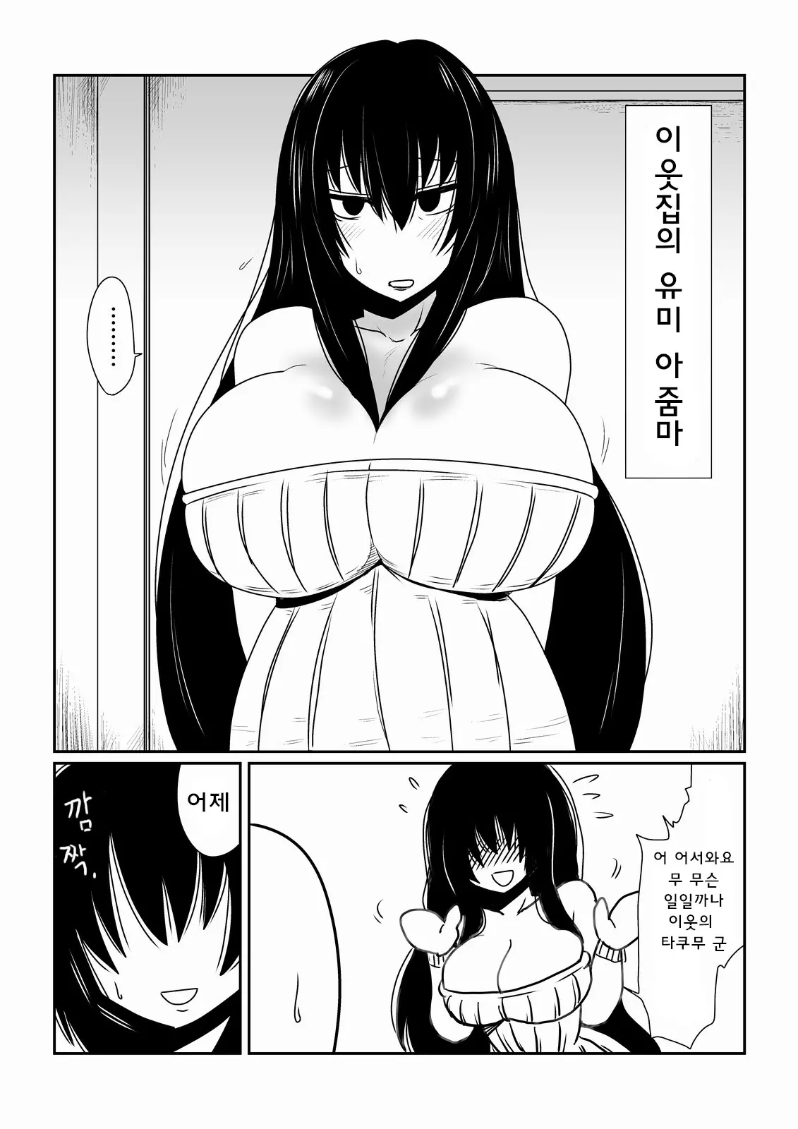 웹툰 이미지 4