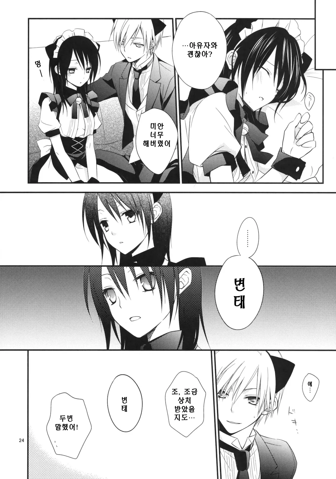 웹툰 이미지 22