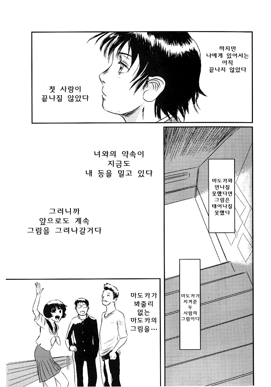 웹툰 이미지 102