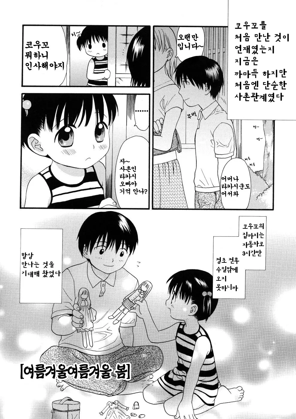 웹툰 이미지 40