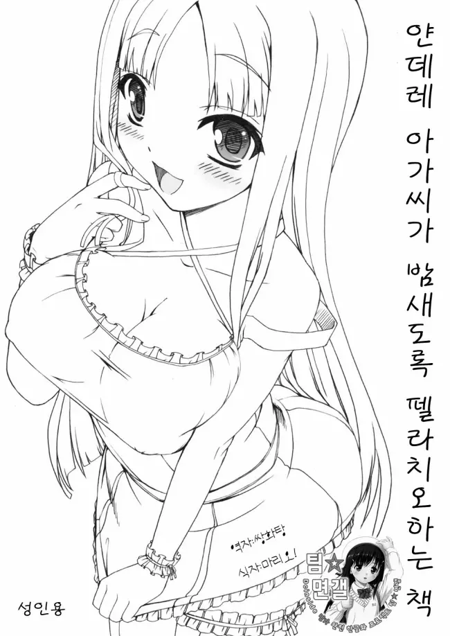 웹툰 이미지 12