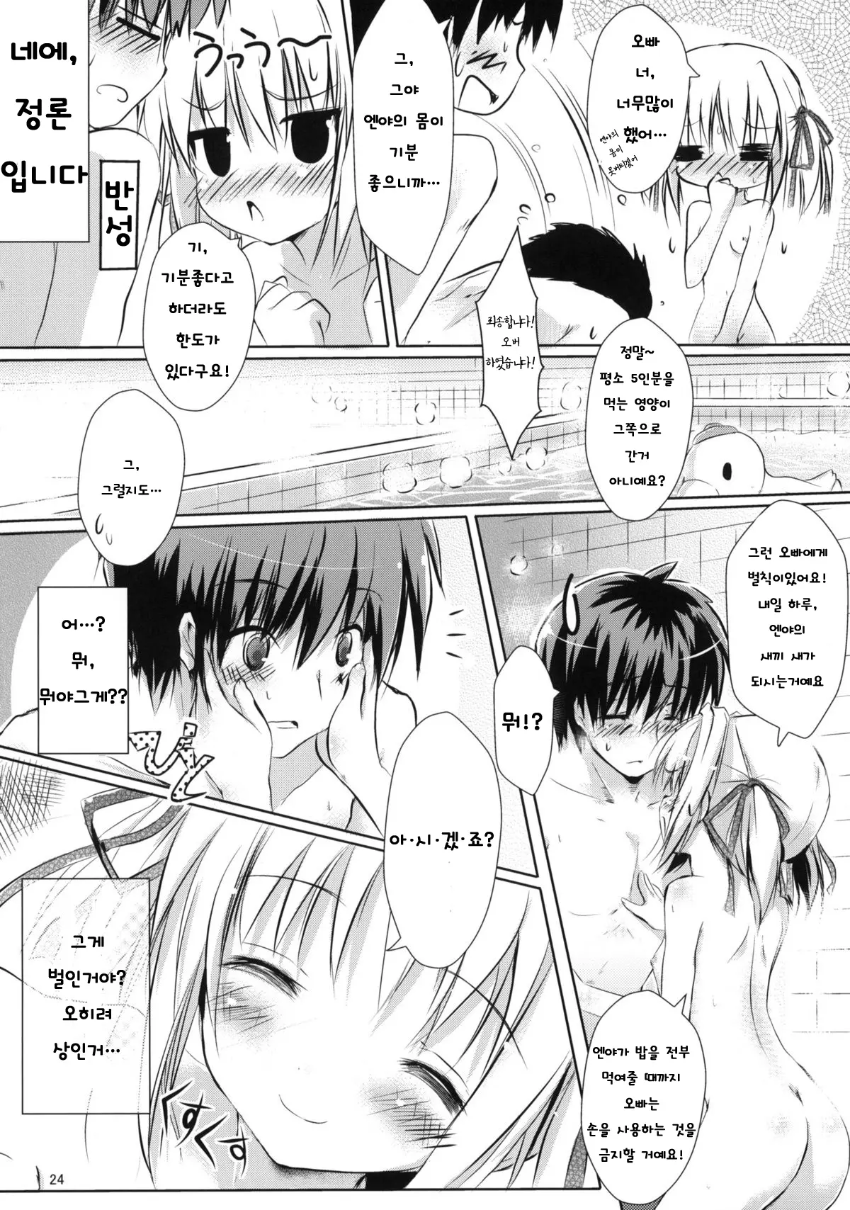 웹툰 이미지 21