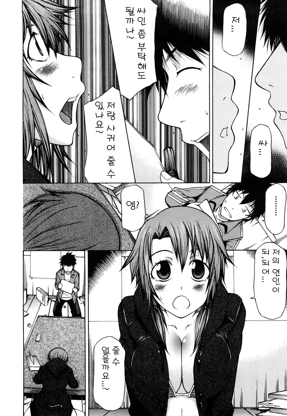 웹툰 이미지 12