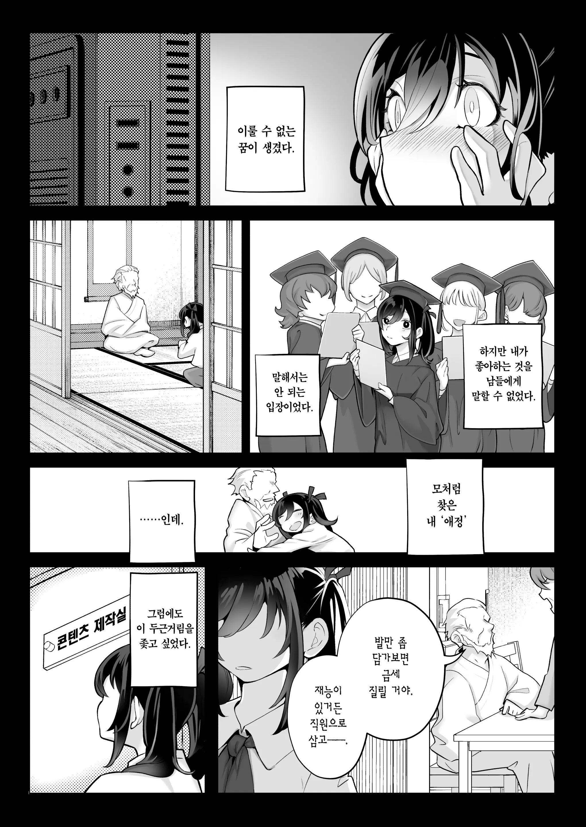 웹툰 이미지 66