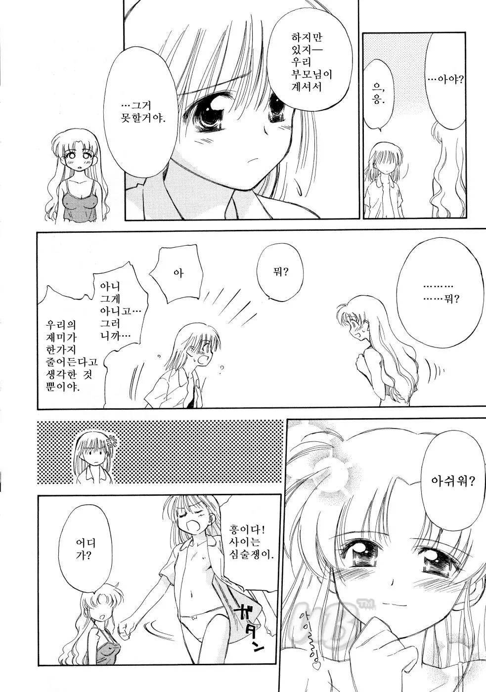 웹툰 이미지 147
