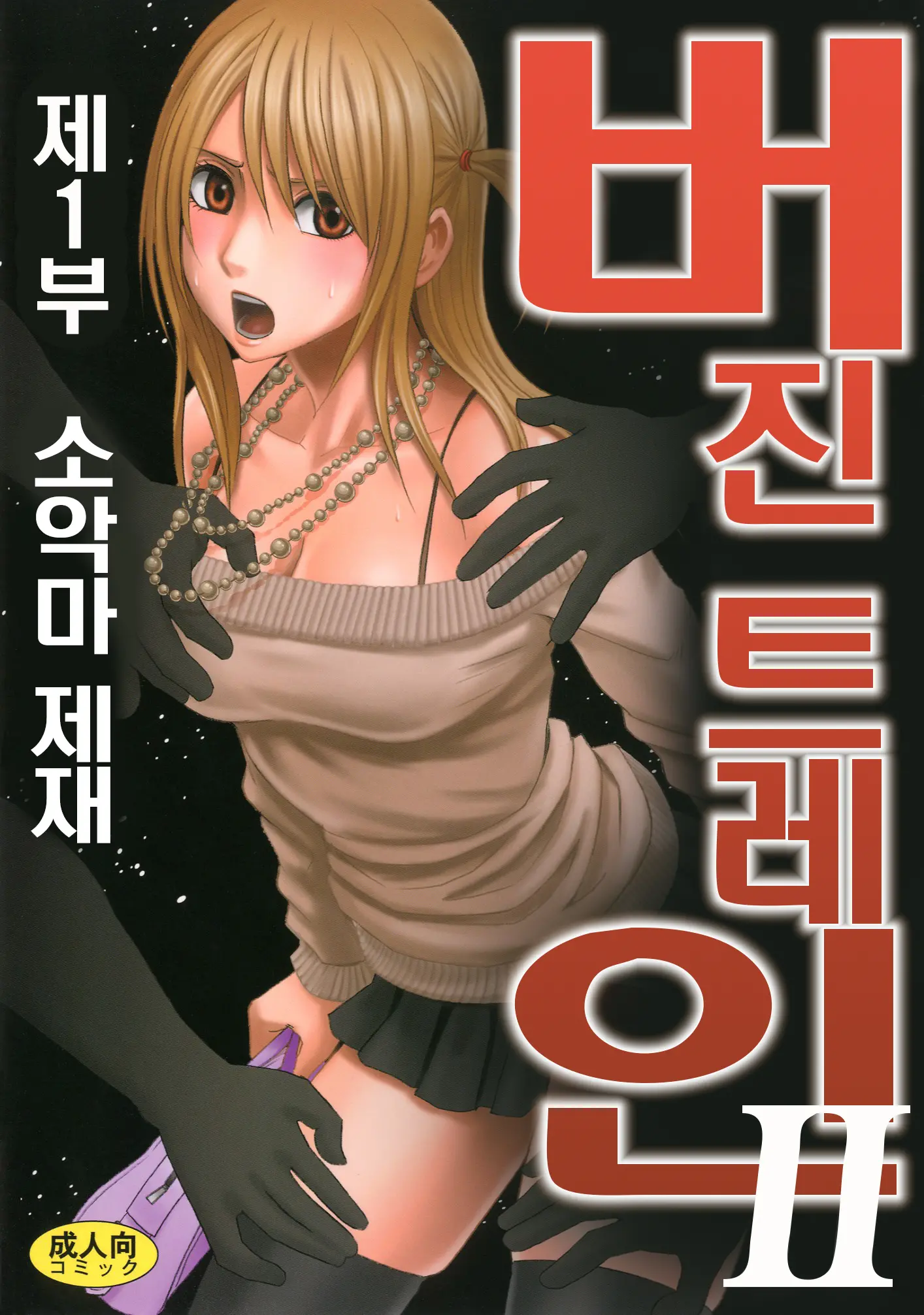 웹툰 이미지 0