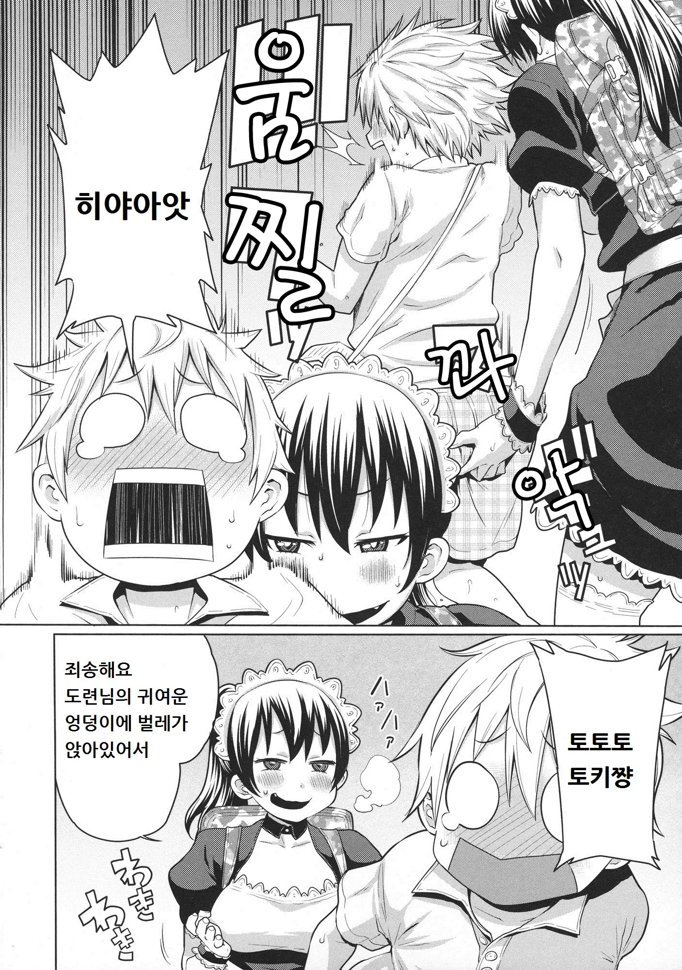 웹툰 이미지 1