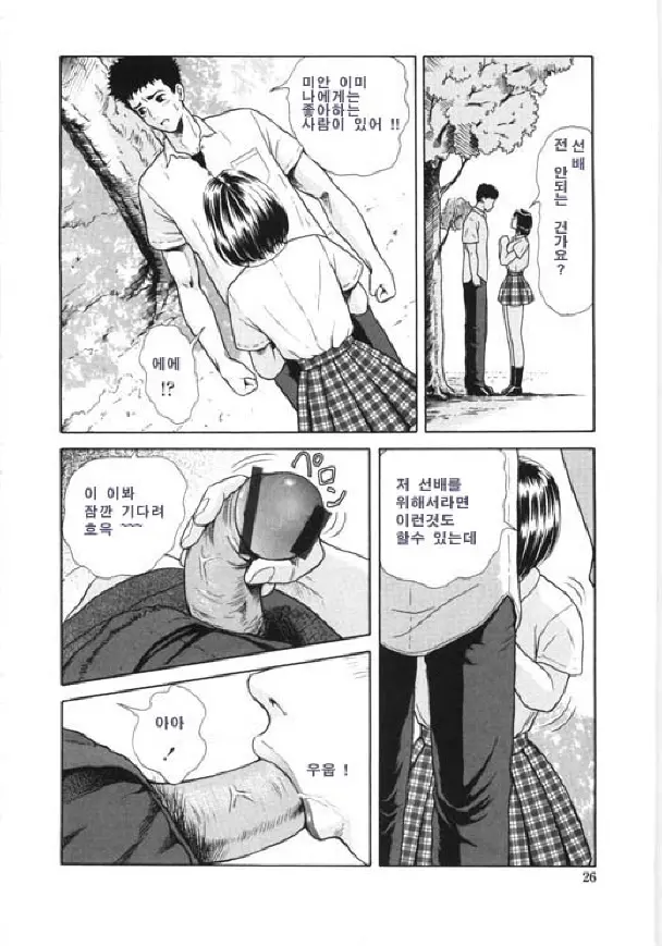 웹툰 이미지 19