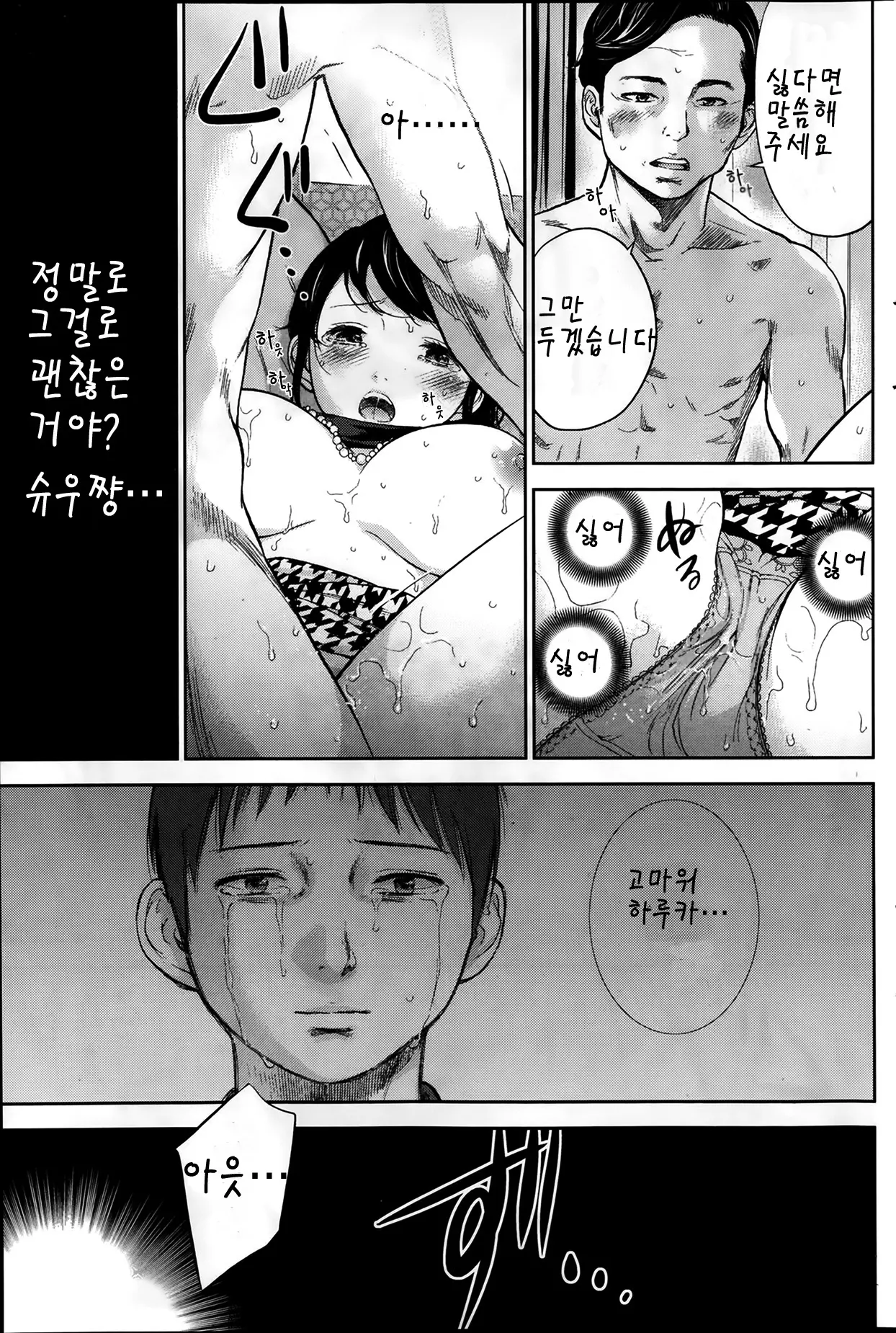 웹툰 이미지 10