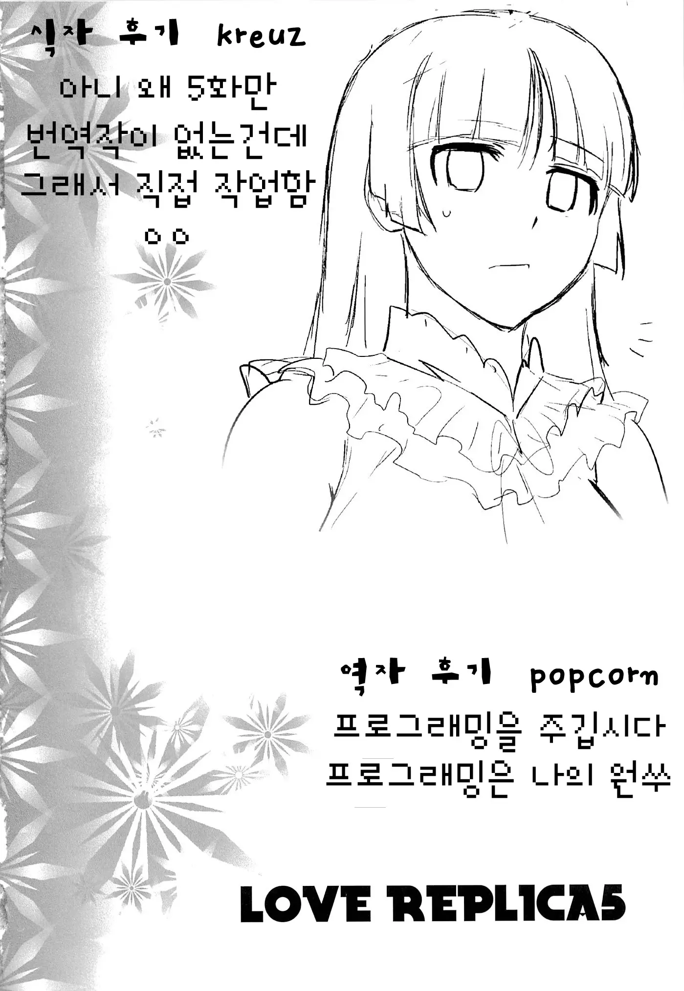 웹툰 이미지 44