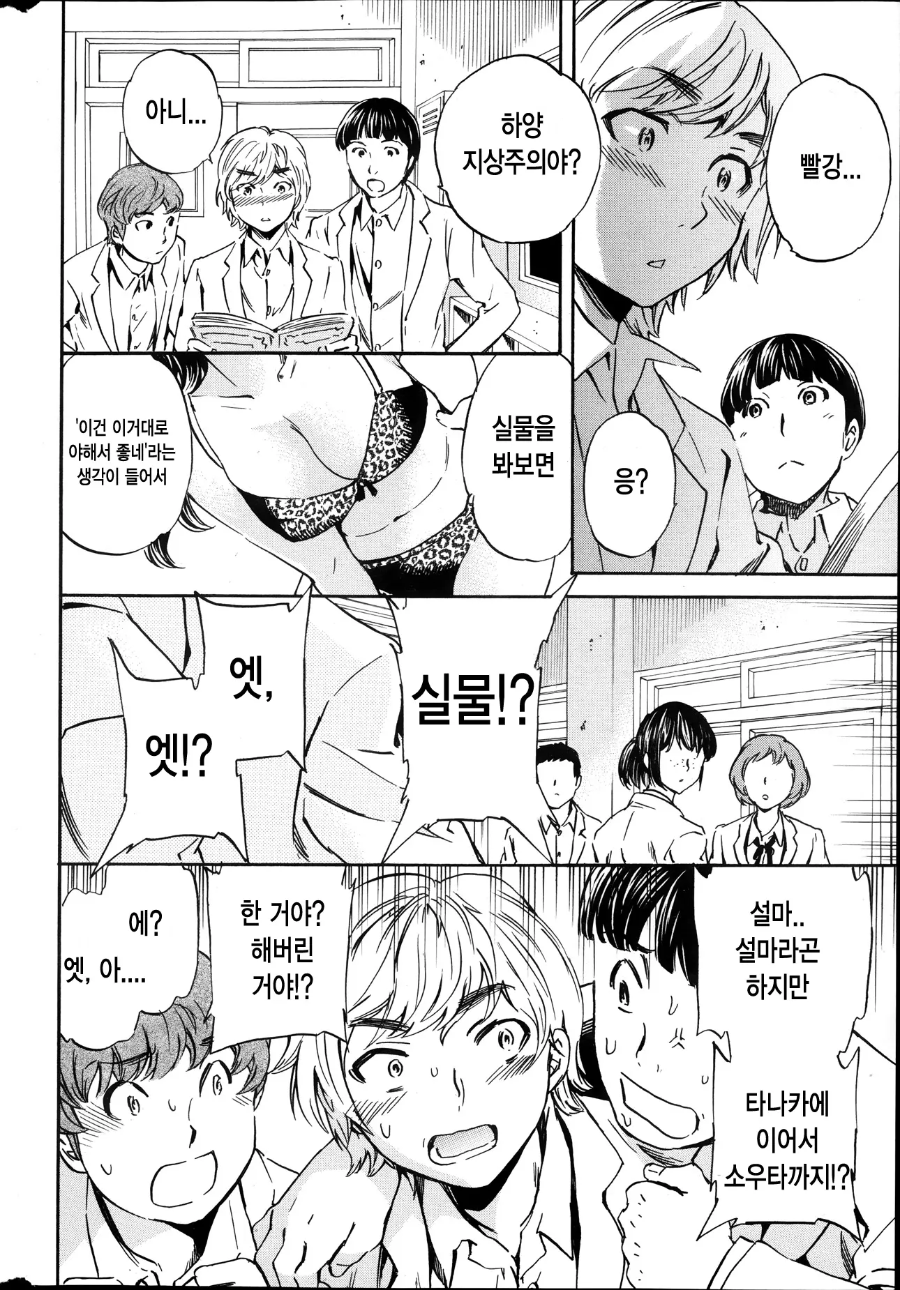 웹툰 이미지 3