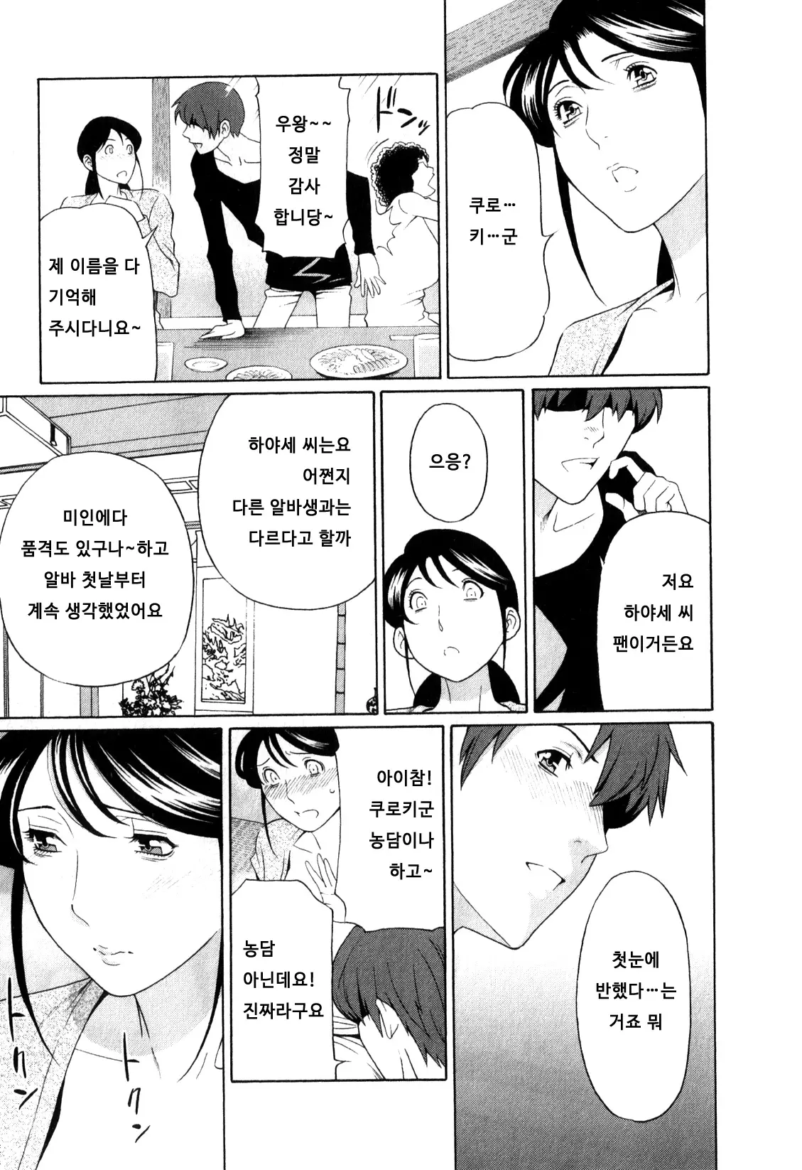 웹툰 이미지 11