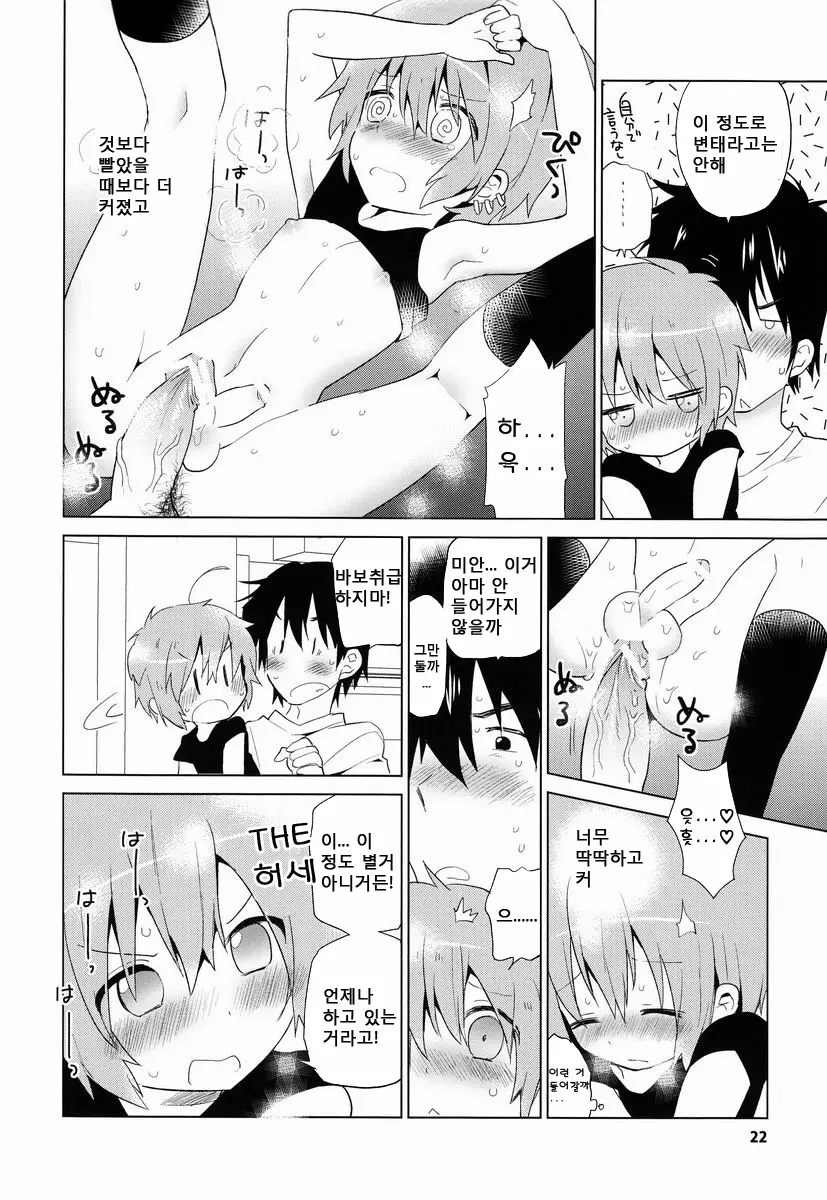 웹툰 이미지 22