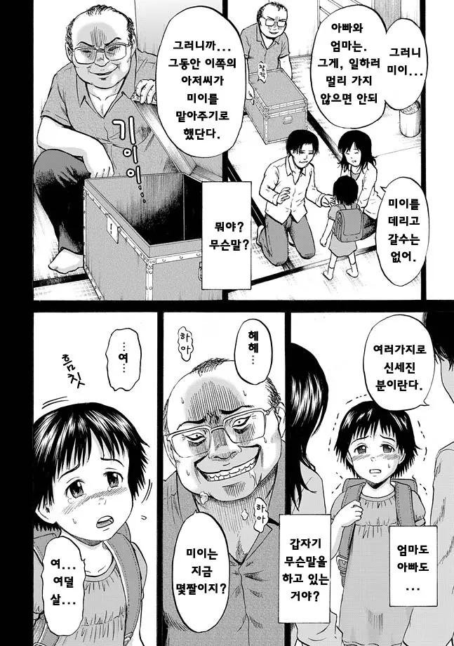 웹툰 이미지 26